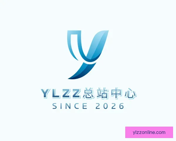 关于YLZZ总站中心
